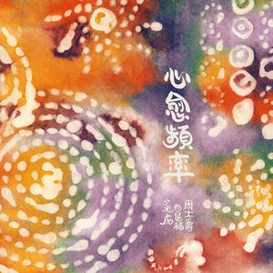 波多野结衣被爆过菊吗
